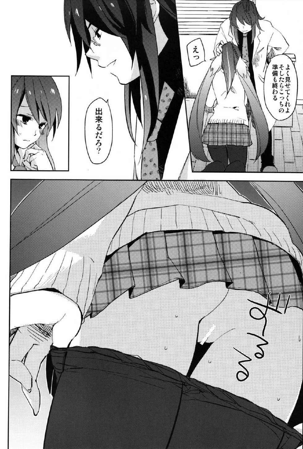 (C79) [Rocca (Hidaka Ryou)] Itai no Itai no Tondeke (Tales of Vesperia) - Page 13