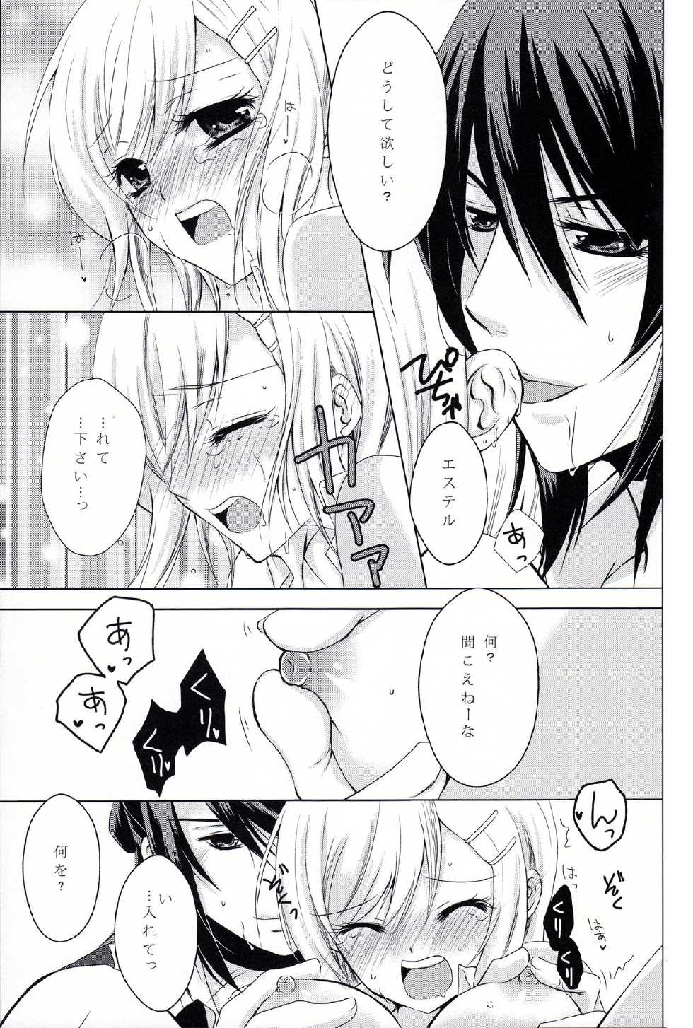 (Minna de Pose!) [Ebisu Honpo (Uduki Takeru)] JUDGMENT (Tales of Vesperia) - Page 19