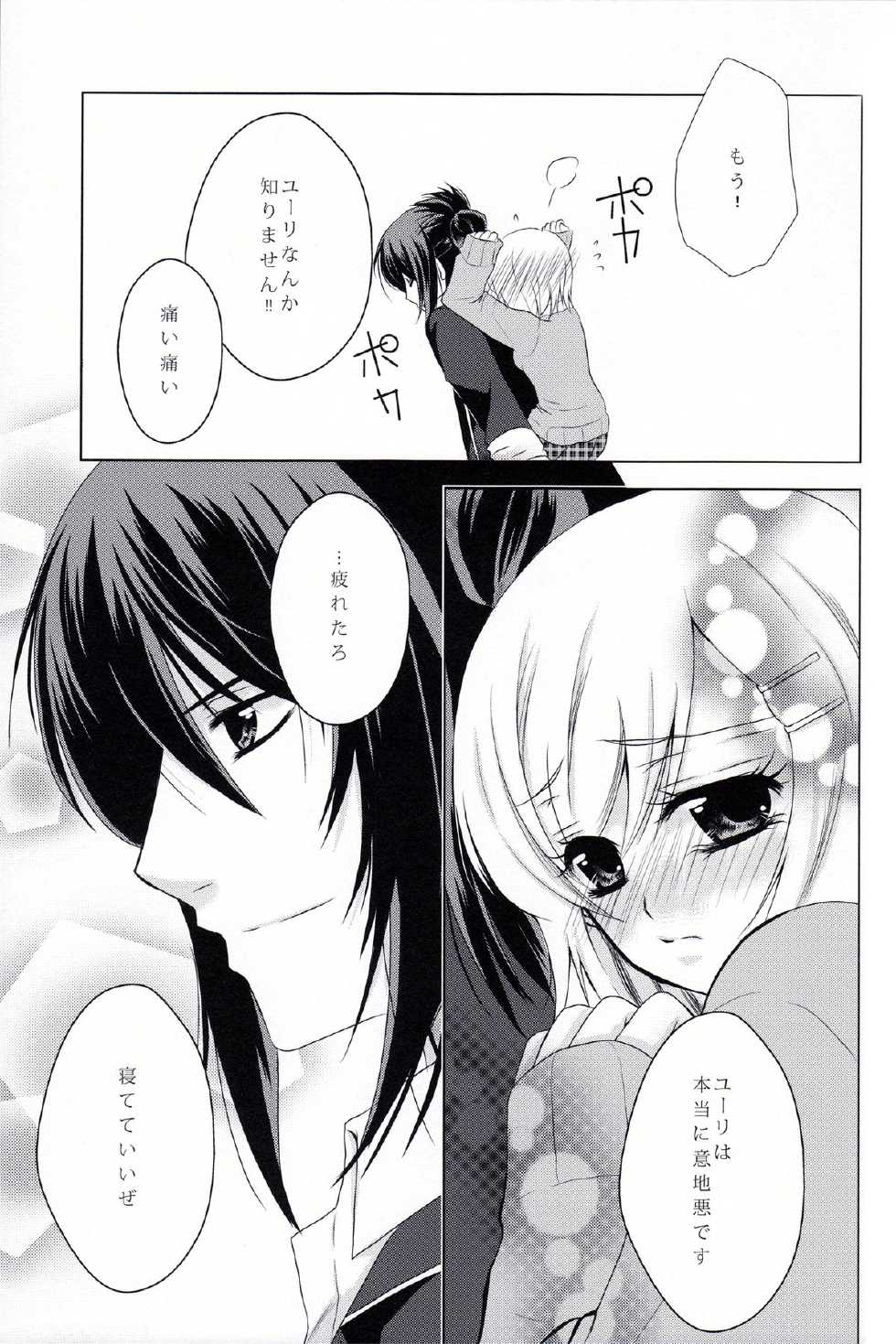 (Minna de Pose!) [Ebisu Honpo (Uduki Takeru)] JUDGMENT (Tales of Vesperia) - Page 25