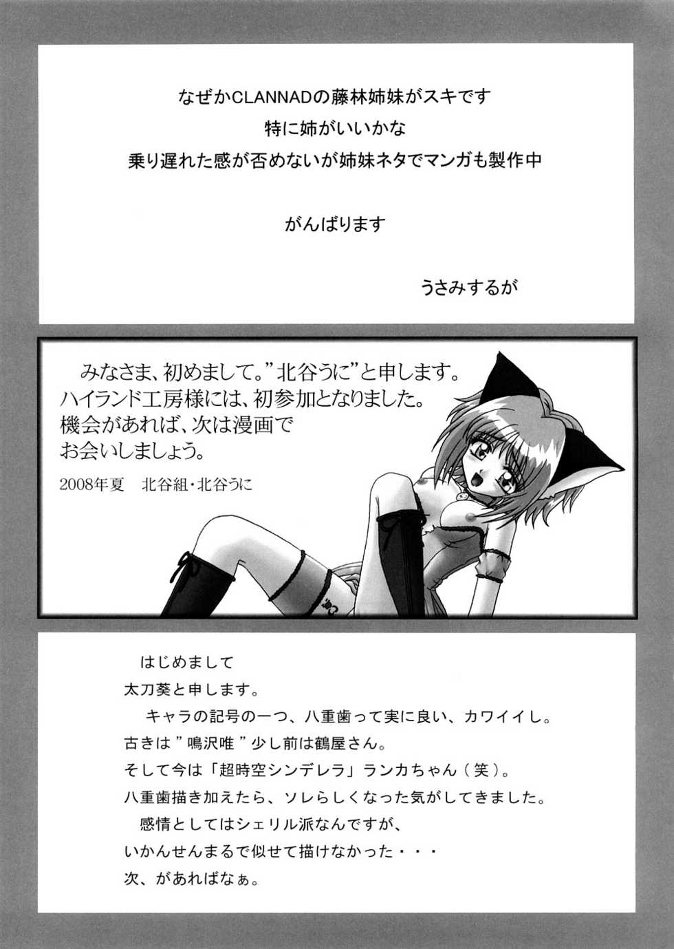 (C74) [HIGHLAND STUDIO (Ueno Naoya, Usamisuruga)] GIRL'S CAPRICCIO 13 (Macross Frontier) - Page 32