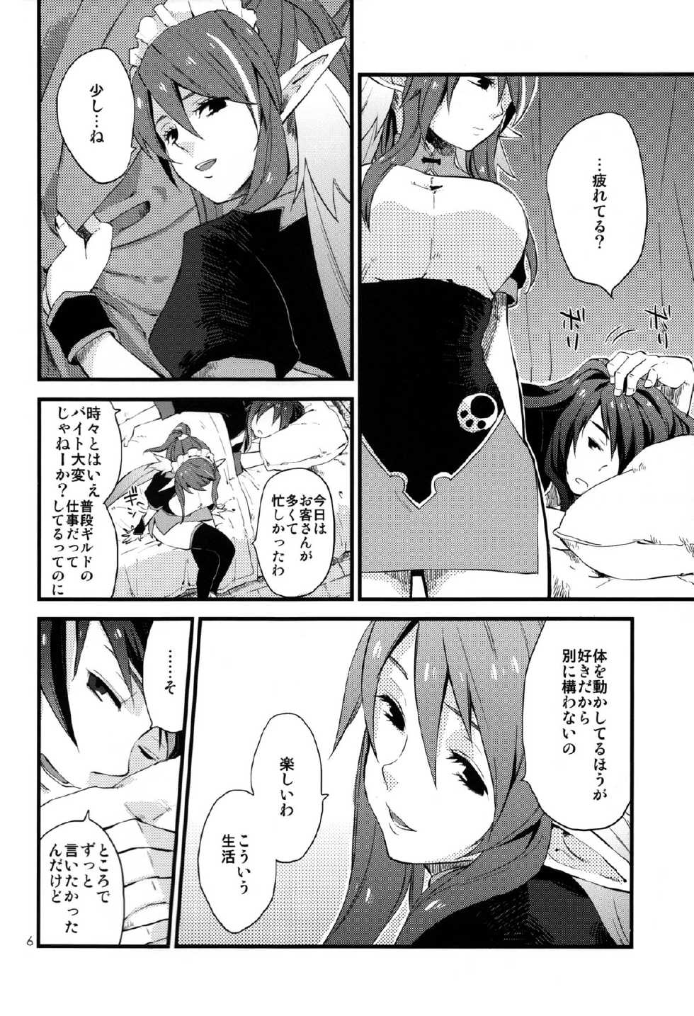 (SC48) [Rocca (Hidaka Ryou)] MILK GIRL (Tales of Vesperia) - Page 5