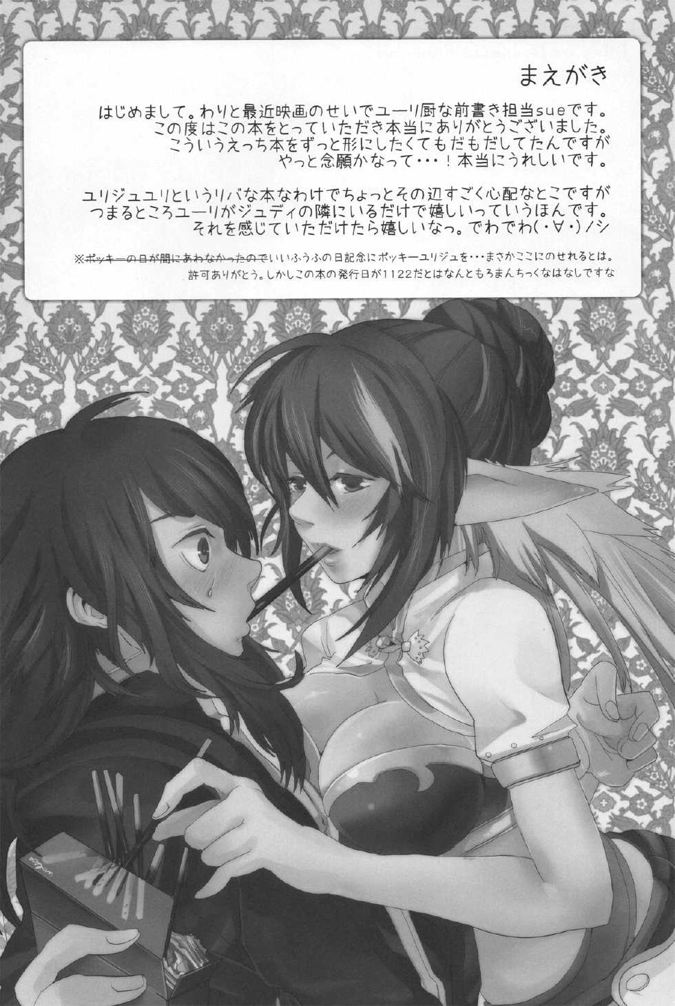 [Toukon Iwashikusa (Asagi Yukia, Hinagi Rion, Sue)] Oppai Sand (Tales of Vesperia) - Page 5