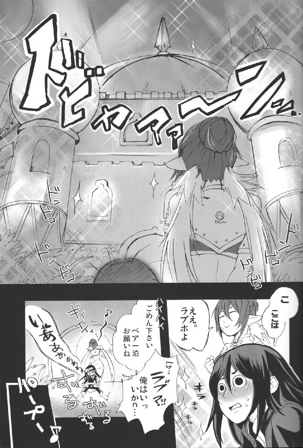 [Toukon Iwashikusa (Asagi Yukia, Hinagi Rion, Sue)] Oppai Sand (Tales of Vesperia) - Page 8