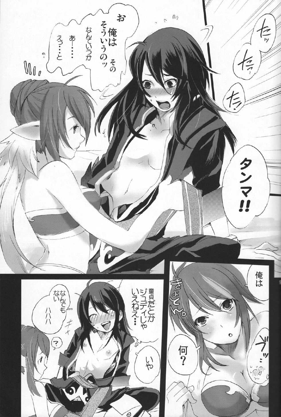 [Toukon Iwashikusa (Asagi Yukia, Hinagi Rion, Sue)] Oppai Sand (Tales of Vesperia) - Page 10