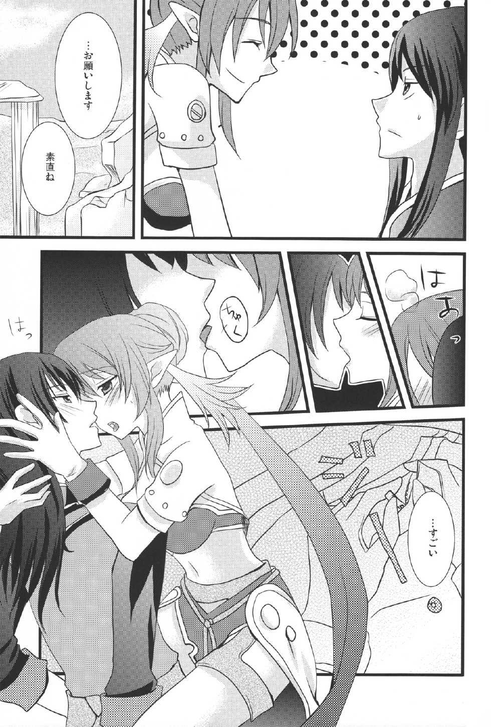 [Toukon Iwashikusa (Asagi Yukia, Hinagi Rion, Sue)] Oppai Sand (Tales of Vesperia) - Page 30