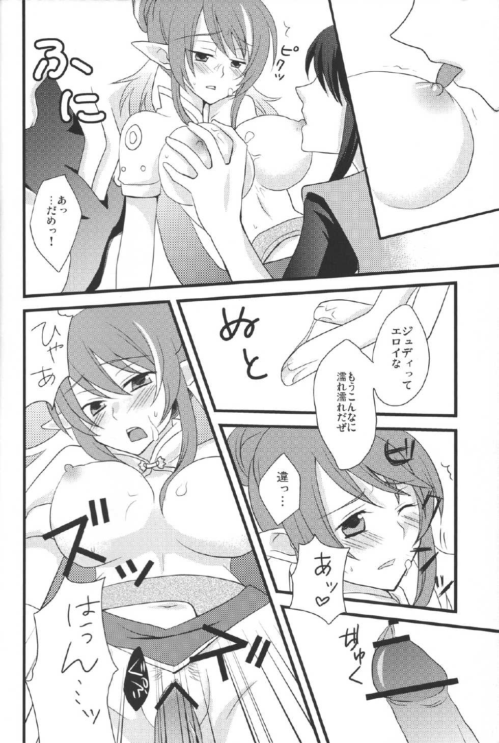 [Toukon Iwashikusa (Asagi Yukia, Hinagi Rion, Sue)] Oppai Sand (Tales of Vesperia) - Page 33