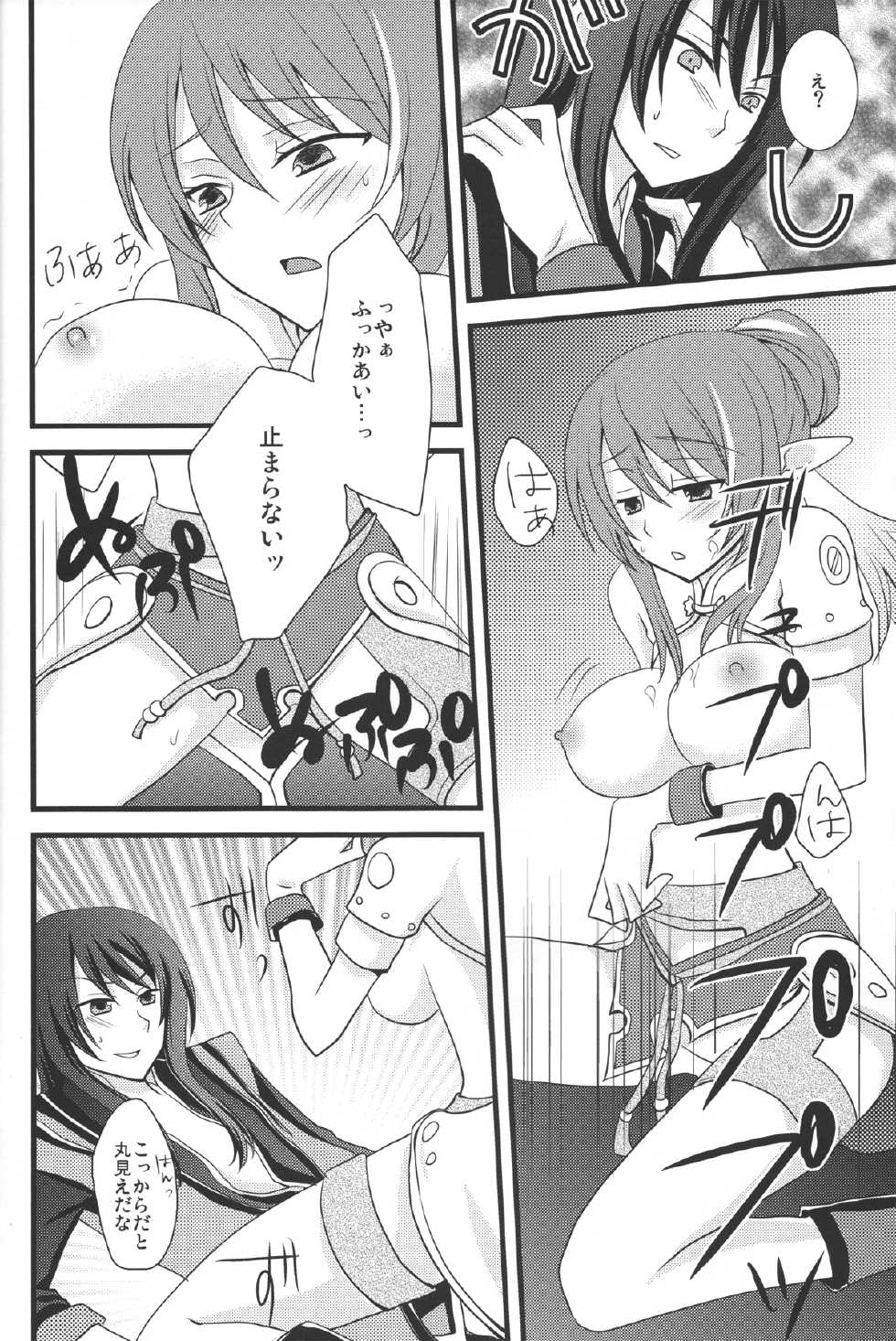 [Toukon Iwashikusa (Asagi Yukia, Hinagi Rion, Sue)] Oppai Sand (Tales of Vesperia) - Page 35