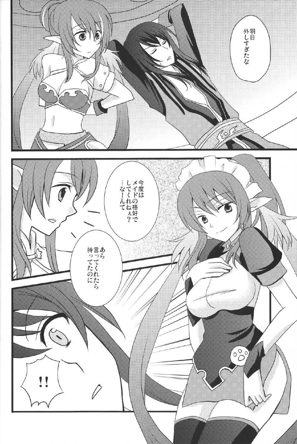 [Toukon Iwashikusa (Asagi Yukia, Hinagi Rion, Sue)] Oppai Sand (Tales of Vesperia) - Page 39