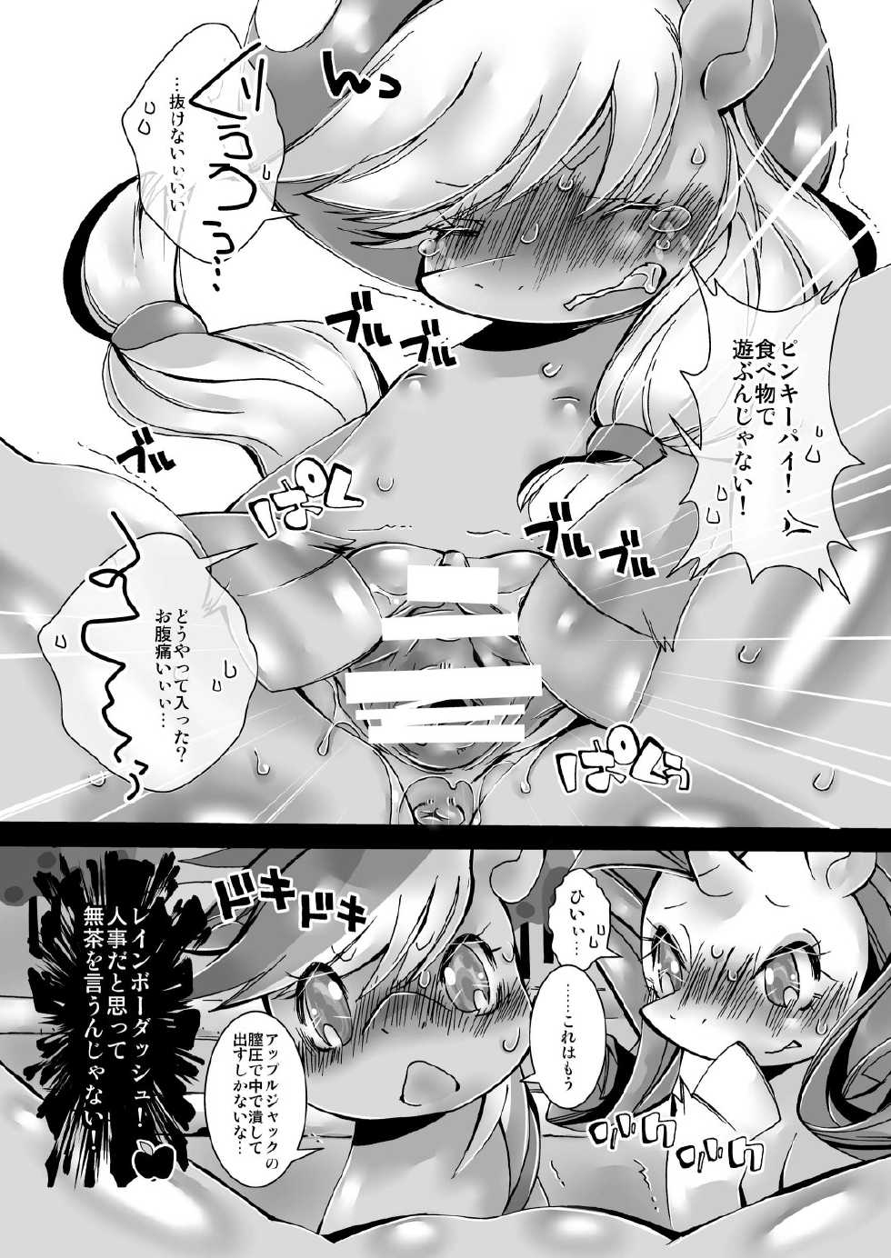 (Fur-st 4) [Kigekisahou (Sugai)] Muchimuchi Ringo no Oishii Recipe (My Little Pony: Friendship Is Magic) - Page 9