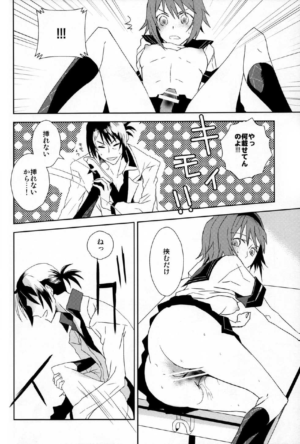 [Cinnamon Cigar] After School Secret (Tales of Vesperia) - Page 17