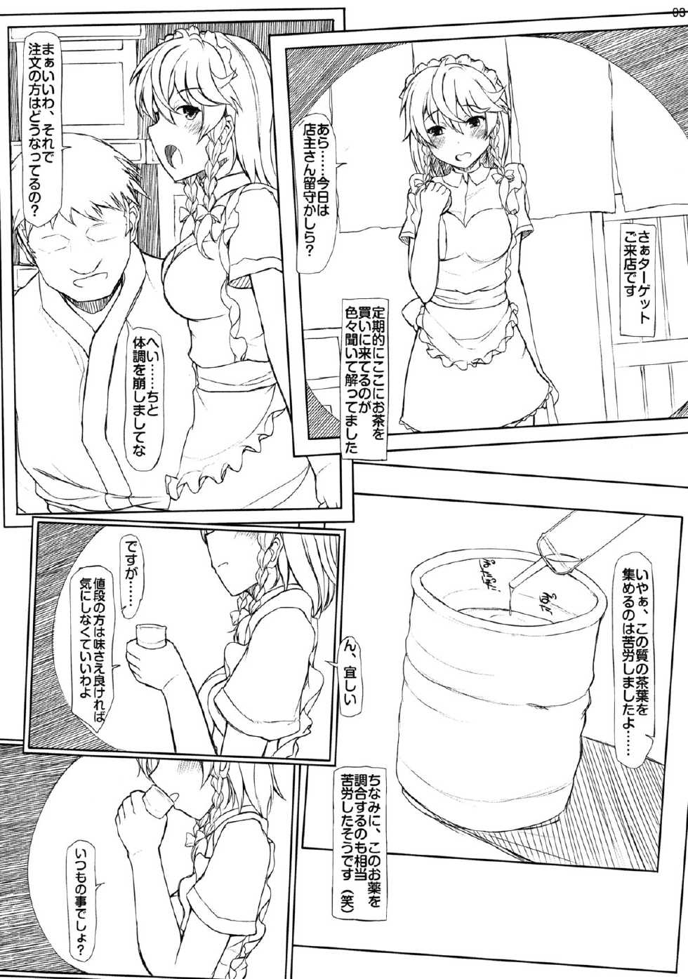 (C82) [INST (interstellar)] PROGRAM PICTURE (Touhou Project) - Page 5