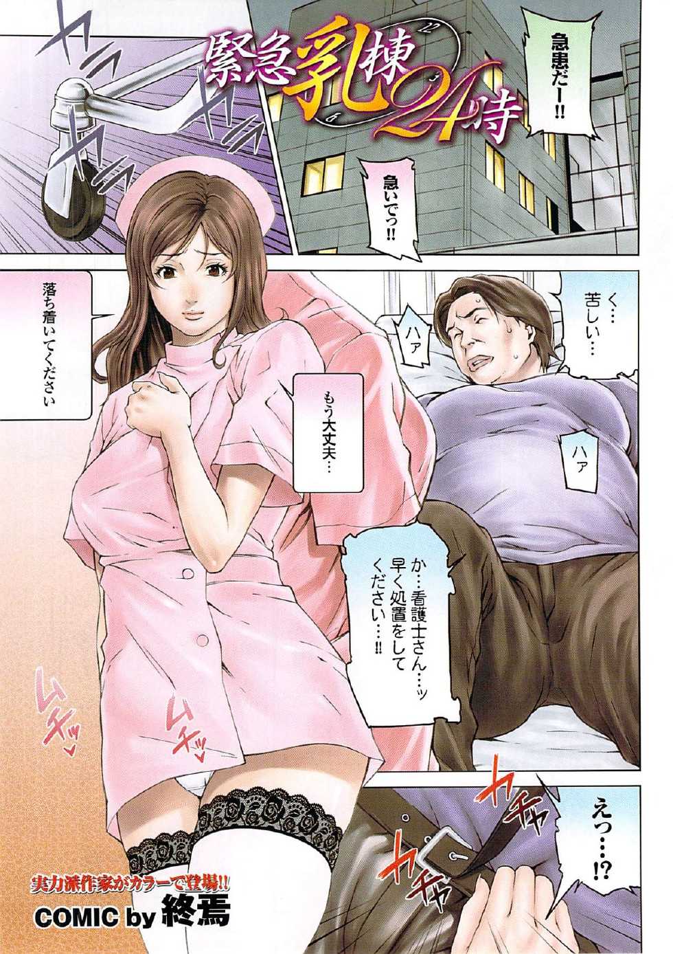 Mitsu-Man 2009-01 Vol. 5 - Page 5