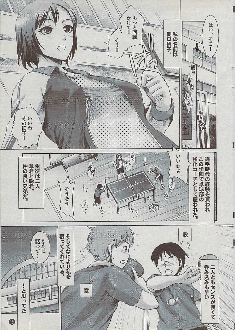 Mitsu-Man 2009-01 Vol. 5 - Page 19