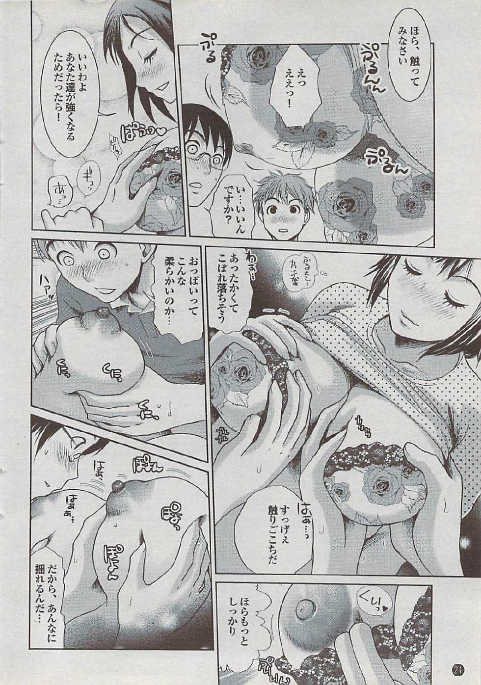 Mitsu-Man 2009-01 Vol. 5 - Page 24