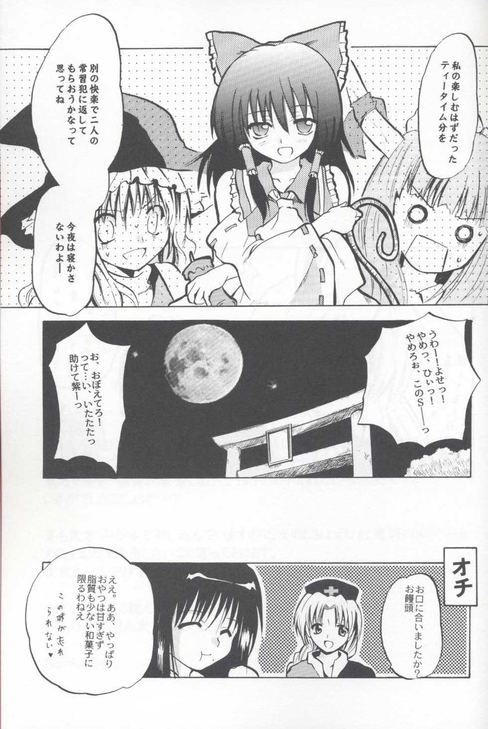 (Reitaisai 2) [Circle T&K (Adoventyara)] Touhou Manyuuroku (Touhou Project) - Page 24