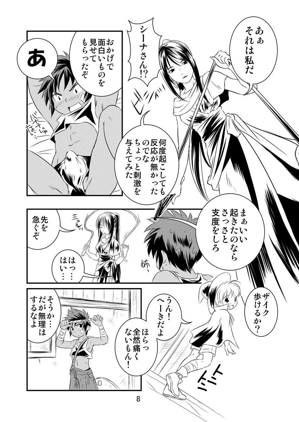 (Shota Scratch 16)[Side M (Miyamoto Ikusa)] Nipponsan ♂ Nugitate Banana[Digital] - Page 7