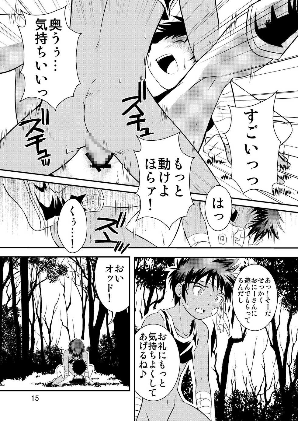 [Side:M (Miyamoto Ikusa)] Ura Brave Kingdom 2 [Digital] - Page 14