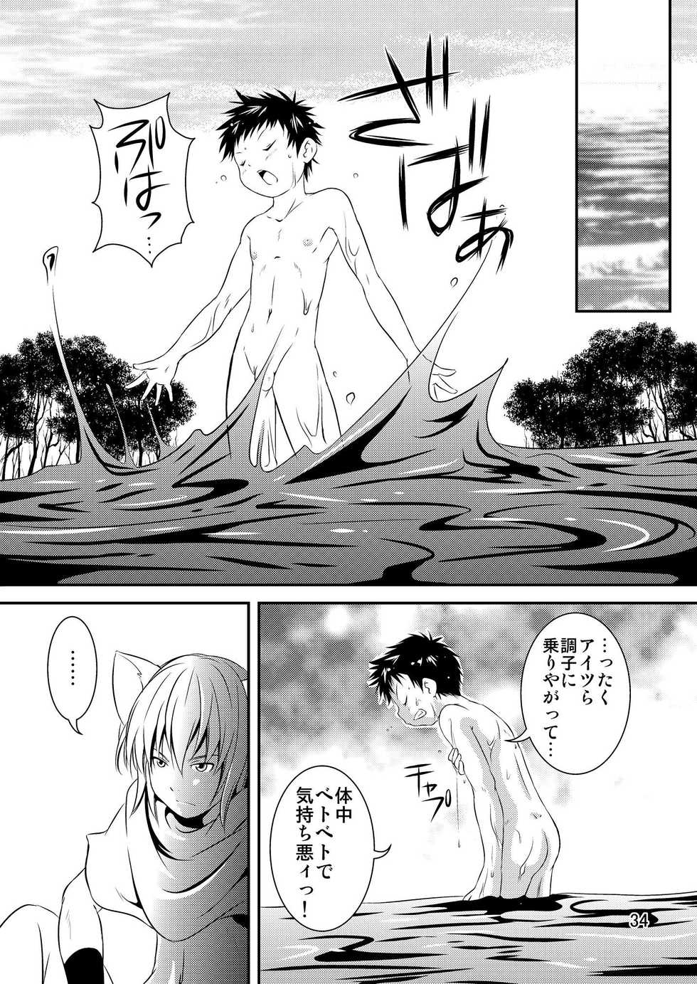 [Side:M (Miyamoto Ikusa)] Ura Brave Kingdom 2 [Digital] - Page 33