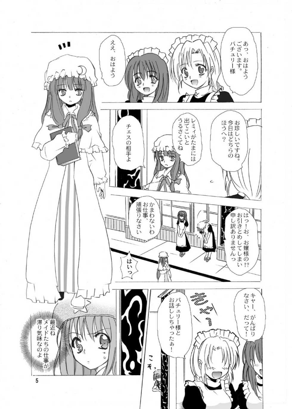 (C69) [Circle T&K (Adoventyara)] Touhou Kouma Danwa (Touhou Project) - Page 3
