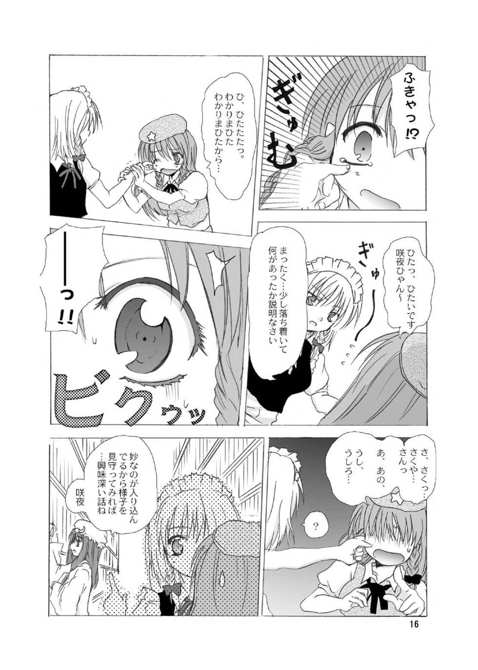 (C69) [Circle T&K (Adoventyara)] Touhou Kouma Danwa (Touhou Project) - Page 14