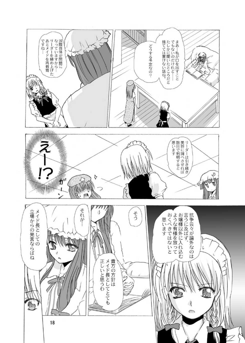 (C69) [Circle T&K (Adoventyara)] Touhou Kouma Danwa (Touhou Project) - Page 16