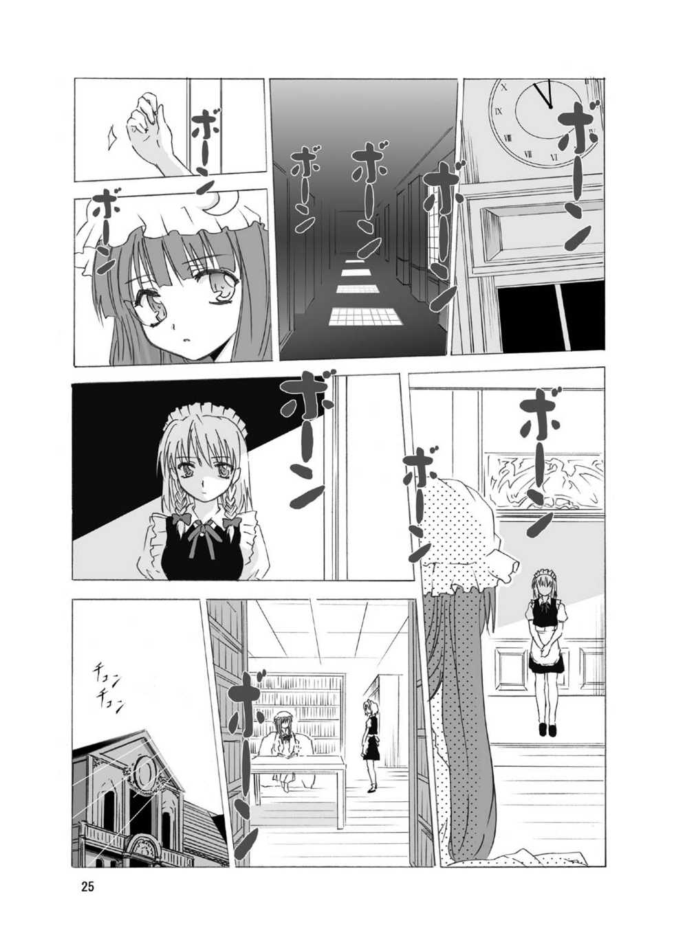 (C69) [Circle T&K (Adoventyara)] Touhou Kouma Danwa (Touhou Project) - Page 23