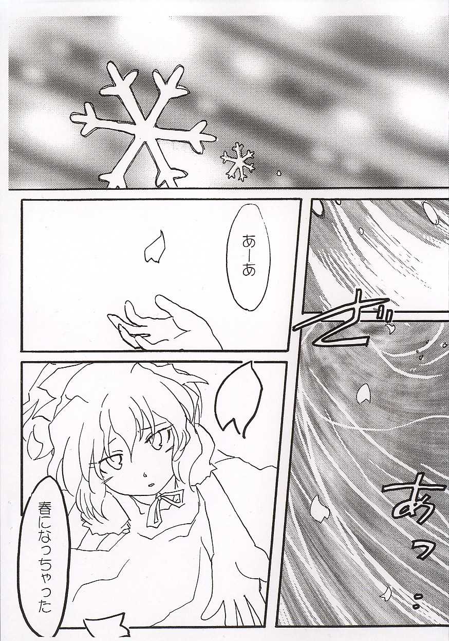 (C65) [Colorful Cube (kiriu, Hyoui)] Samui Doushi (Touhou Project) - Page 3