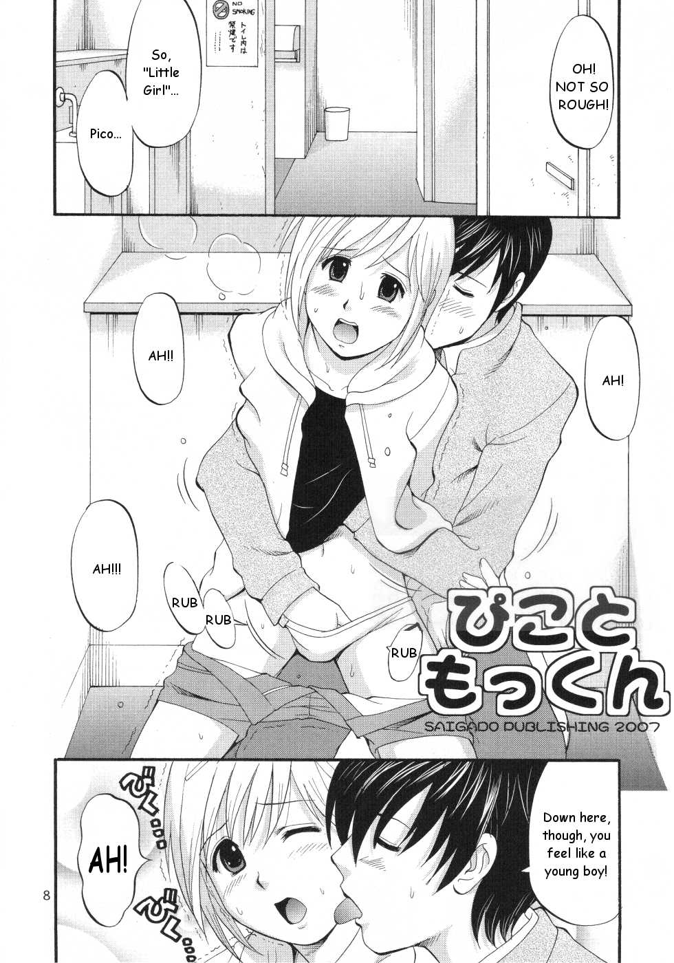 (COMIC1) [Saigado] Boku no Pico Comic + Koushiki Character Genanshuu (Boku no Pico) [English] [SaigadoFan] - Page 8