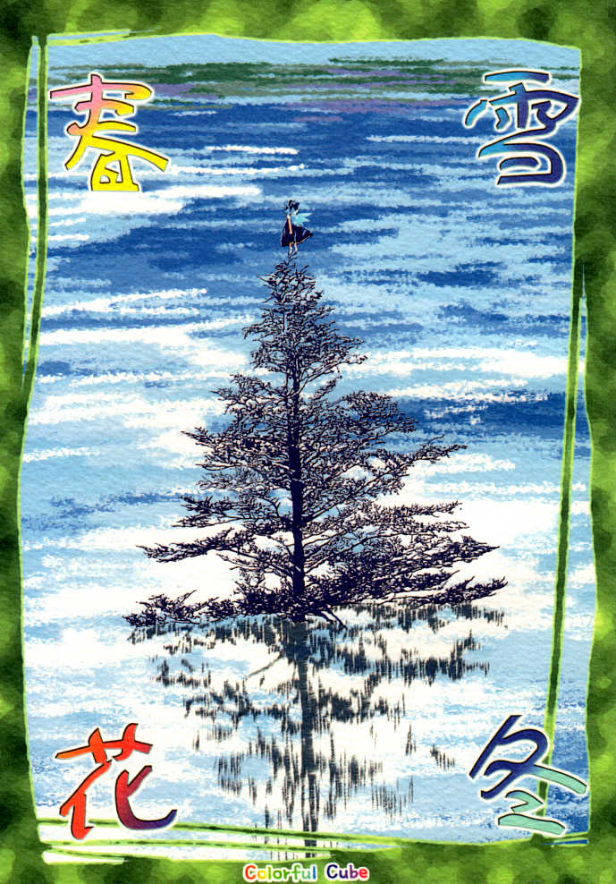 (Reitaisai 2) [Colorful Cube (kiriu, Hyoui)] Shunsetsukatou (Touhou Project) - Page 1