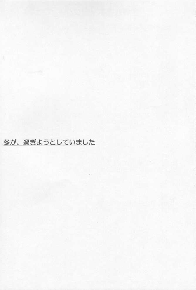 (Reitaisai 2) [Colorful Cube (kiriu, Hyoui)] Shunsetsukatou (Touhou Project) - Page 2