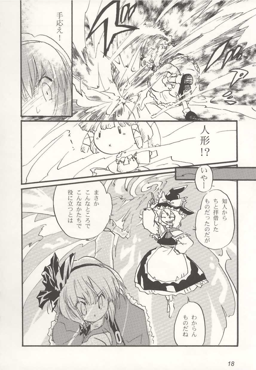 (C64) [Colorful Cube (kiriu, Hyoui)] Touhou Gentou (Touhou Project) - Page 18
