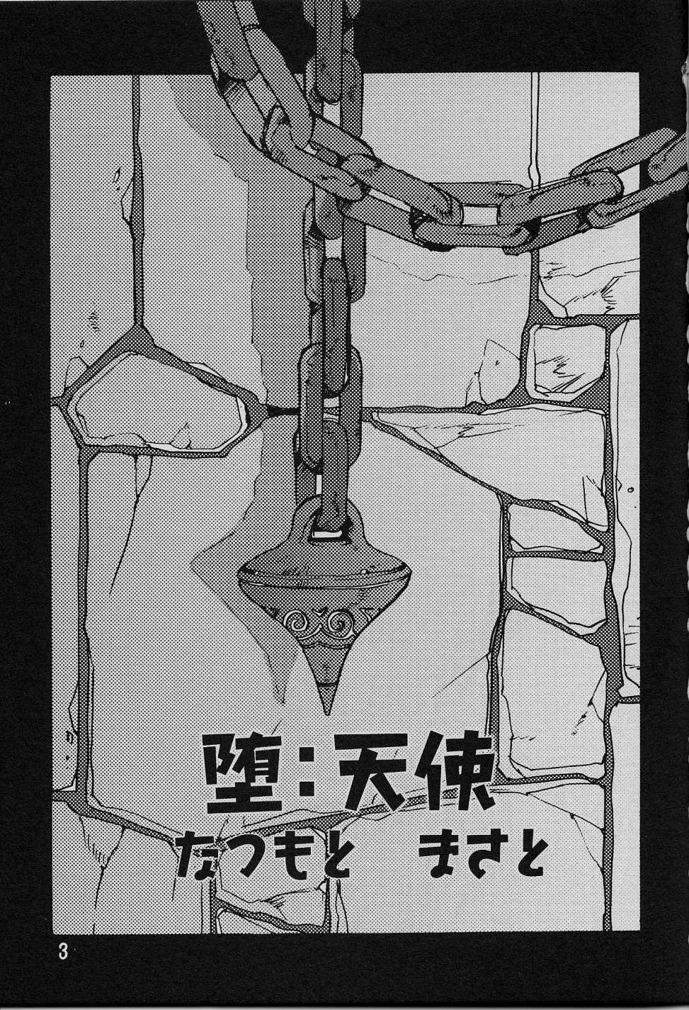 (C58) [Natsumoto Shoubou (Natsumoto Masato)] Ponchi Giga (Digimon) [Spanish] - Page 2