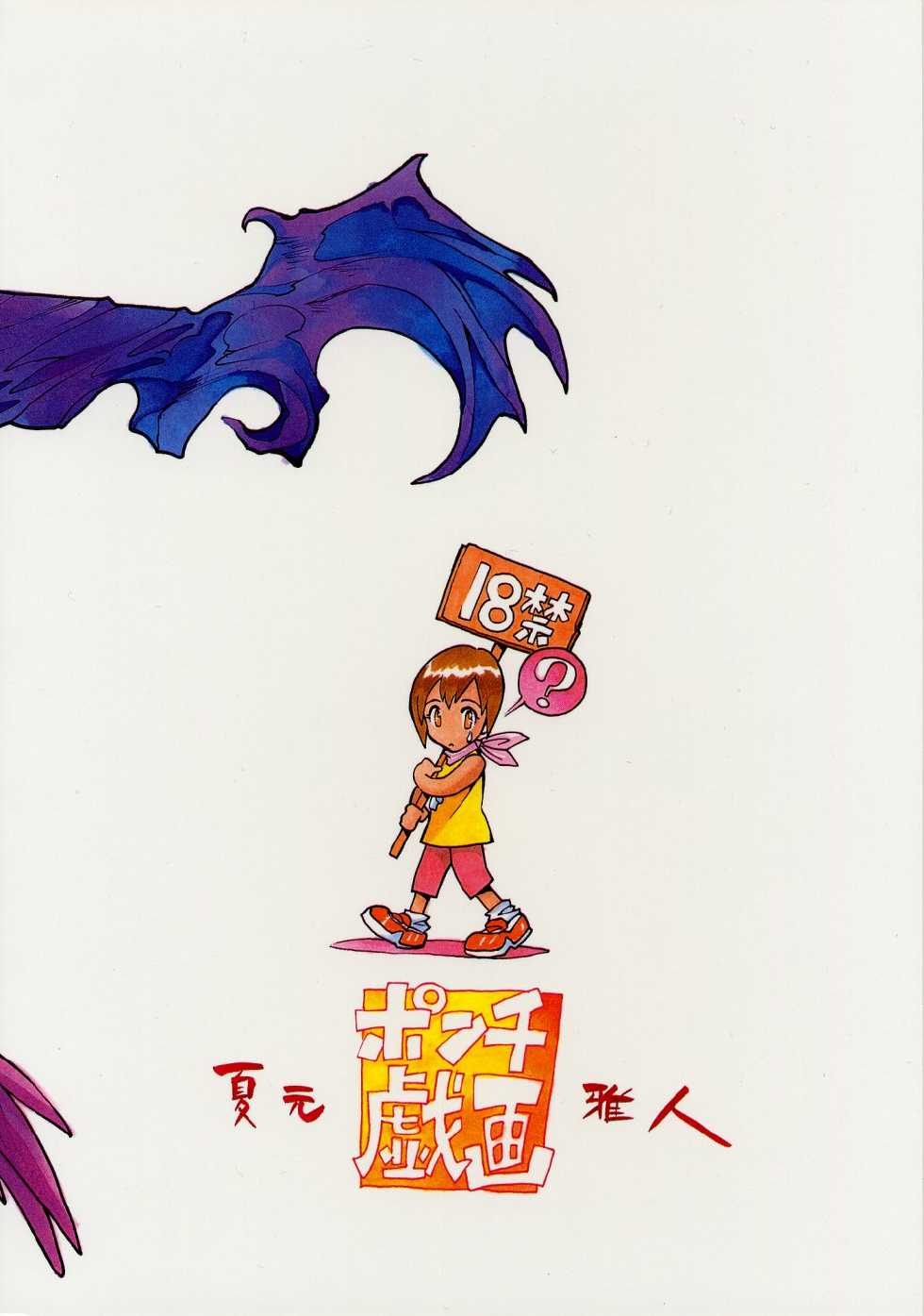 (C58) [Natsumoto Shoubou (Natsumoto Masato)] Ponchi Giga (Digimon) [Spanish] - Page 26