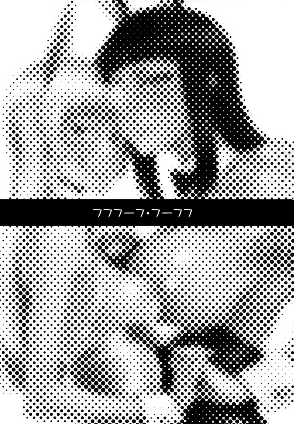 (C82) [Funikigumi (Yurikawa)] Fufufuufu Fuufufu (Jormungand) [Spanish] [Avatar] - Page 2