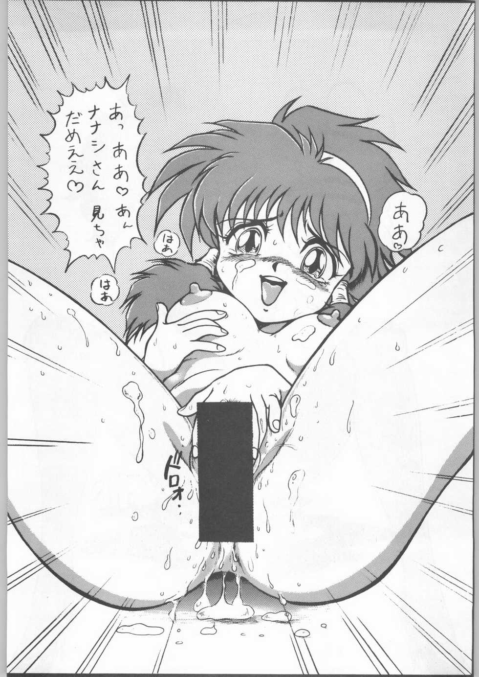 [ALPS (Various)] Alps Keil (Various) - Page 23