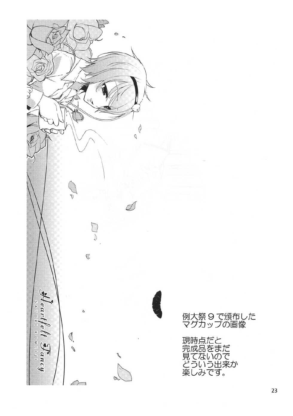 (Reitaisai 9) [Natsu no Umi (Natsumi Akira)] Urakoi Vol. 3 (Touhou Project) - Page 22