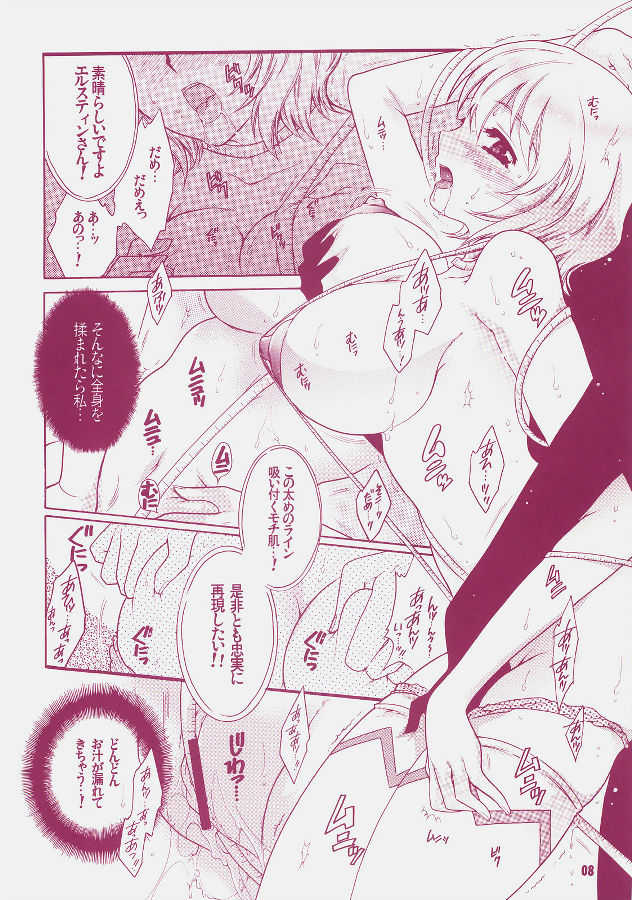 (C72) [Honda Koumuten (Honda Arima)] Yososama Sairoku 4 (Mai-Otome) - Page 7