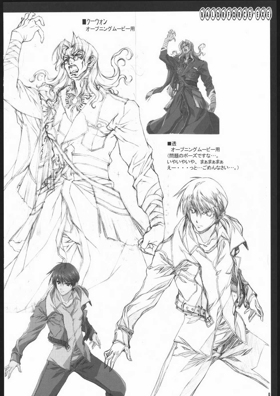 (C69) [American Kenpou (Kikuchi Seiji)] Oshigoto Kanren no Hon (Duel Savior, Baldr Force EXE) - Page 9