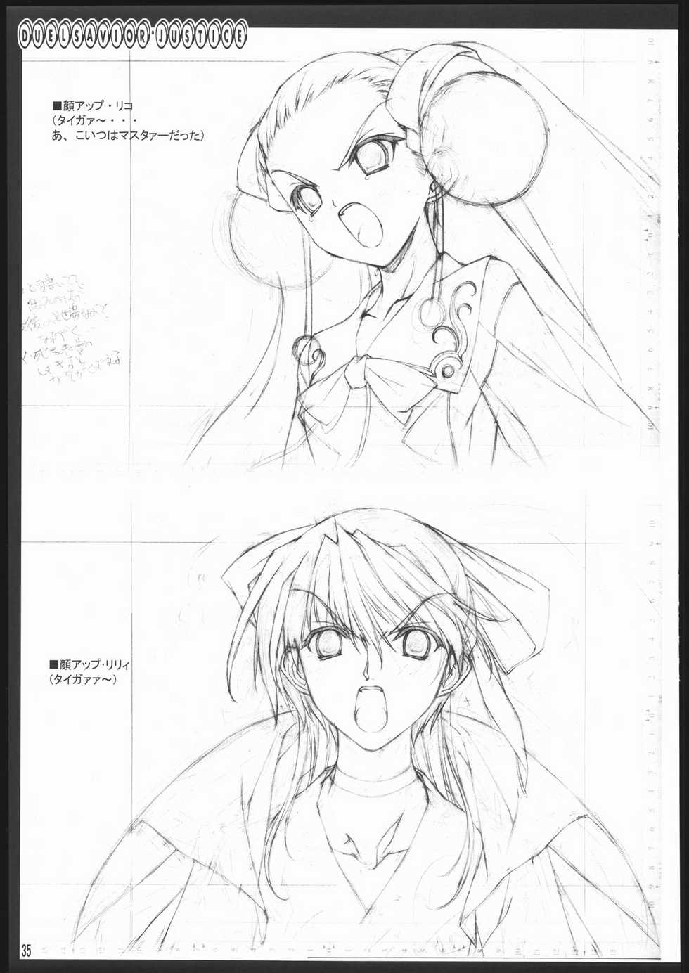 (C69) [American Kenpou (Kikuchi Seiji)] Oshigoto Kanren no Hon (Duel Savior, Baldr Force EXE) - Page 36