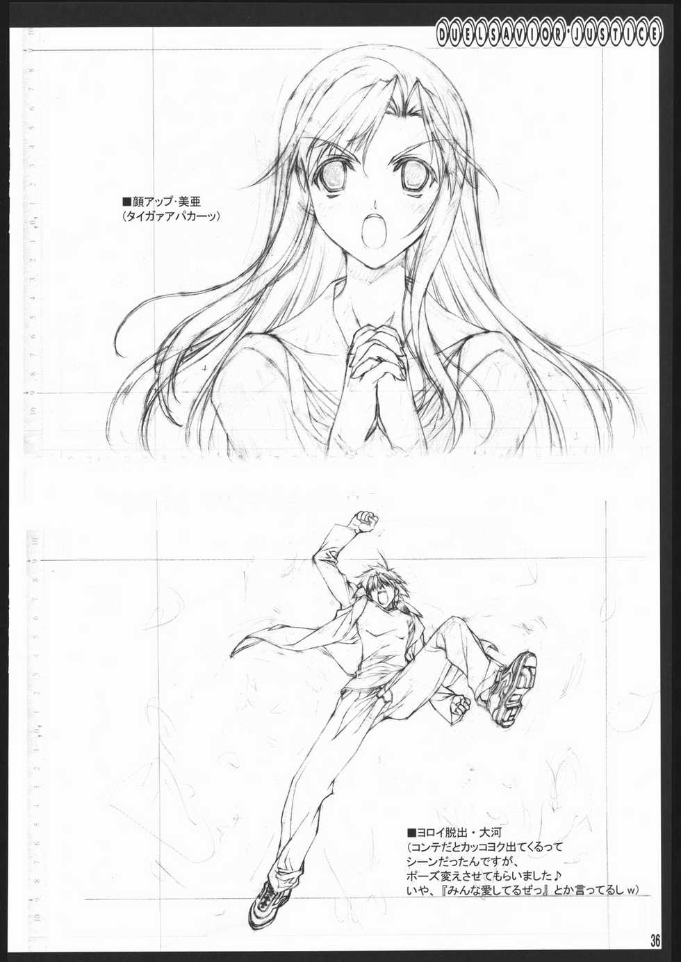 (C69) [American Kenpou (Kikuchi Seiji)] Oshigoto Kanren no Hon (Duel Savior, Baldr Force EXE) - Page 37