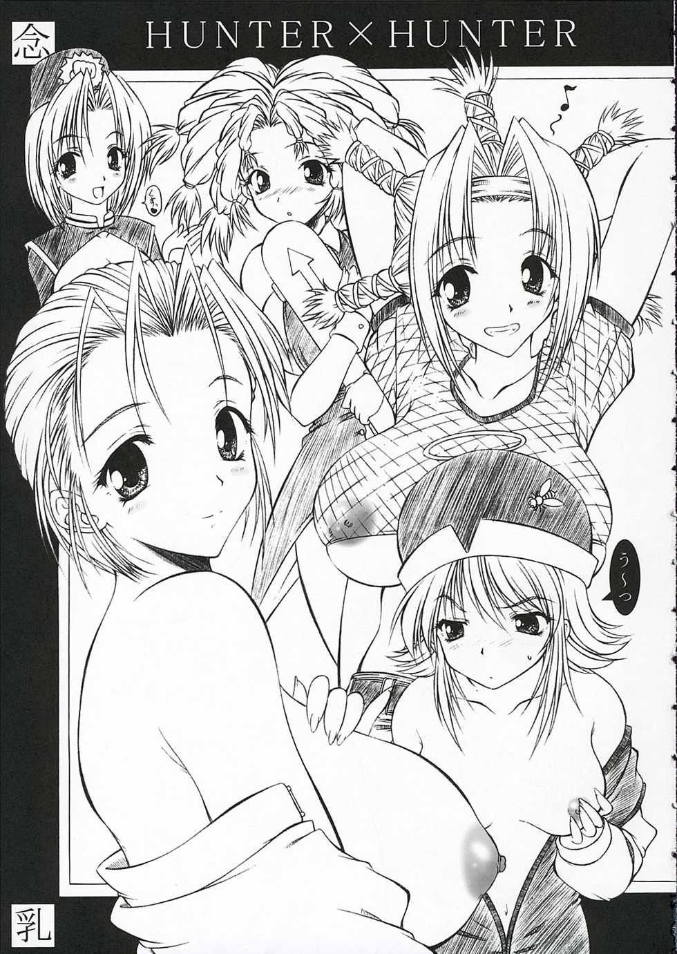[ALICE-DO (Miyauchi Izumi)] Nennyuu (Hunter x Hunter) - Page 4