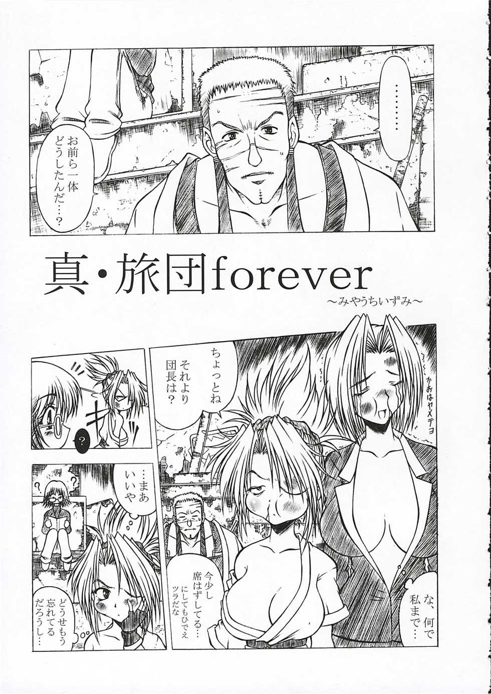 [ALICE-DO (Miyauchi Izumi)] Nennyuu (Hunter x Hunter) - Page 14