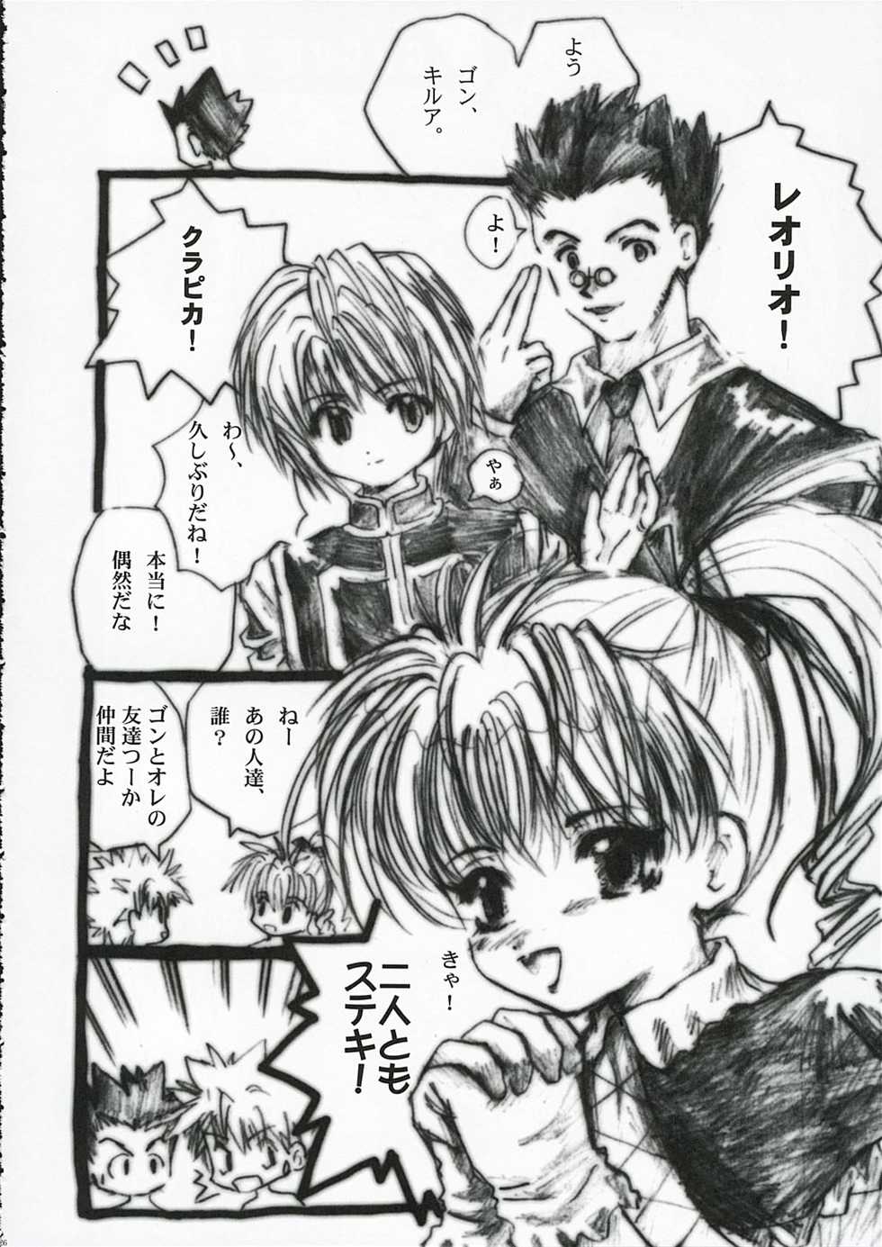 [ALICE-DO (Miyauchi Izumi)] Nennyuu (Hunter x Hunter) - Page 29