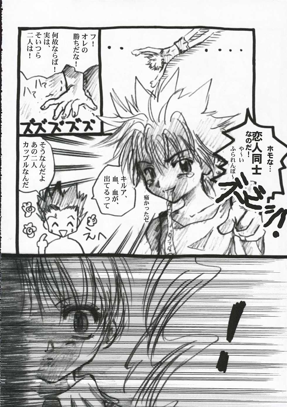 [ALICE-DO (Miyauchi Izumi)] Nennyuu (Hunter x Hunter) - Page 31