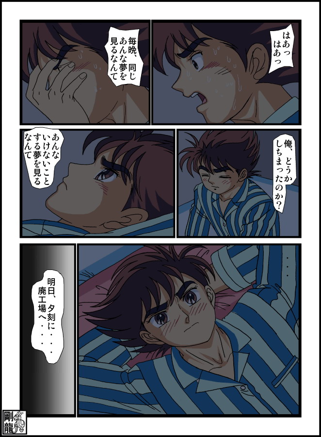 [Gouryu Gallery] Foreplay teens Babel II - Page 5