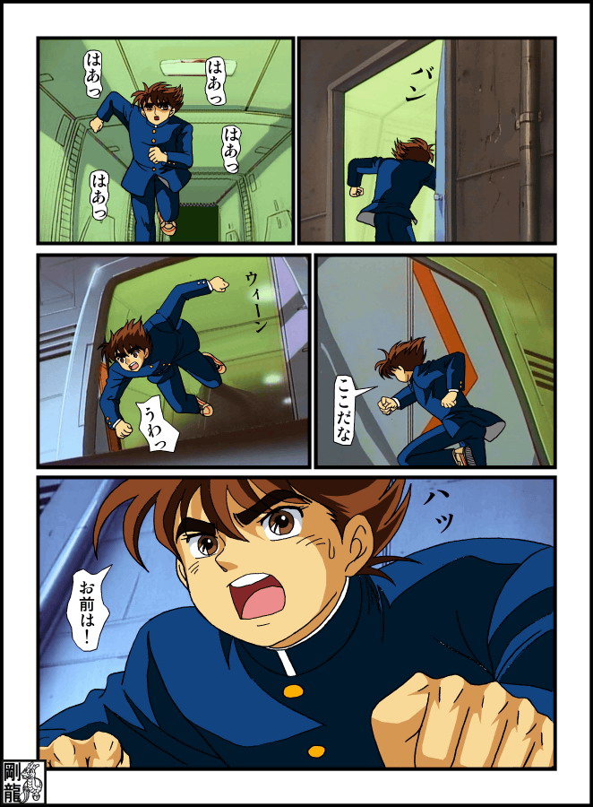 [Gouryu Gallery] Foreplay teens Babel II - Page 7