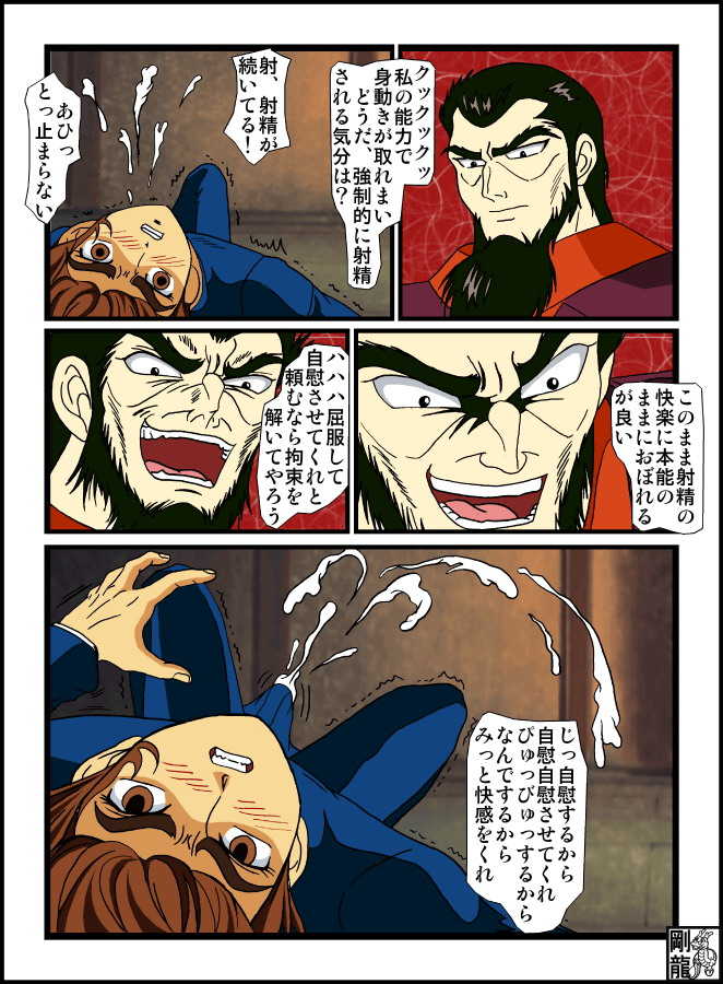 [Gouryu Gallery] Foreplay teens Babel II - Page 14