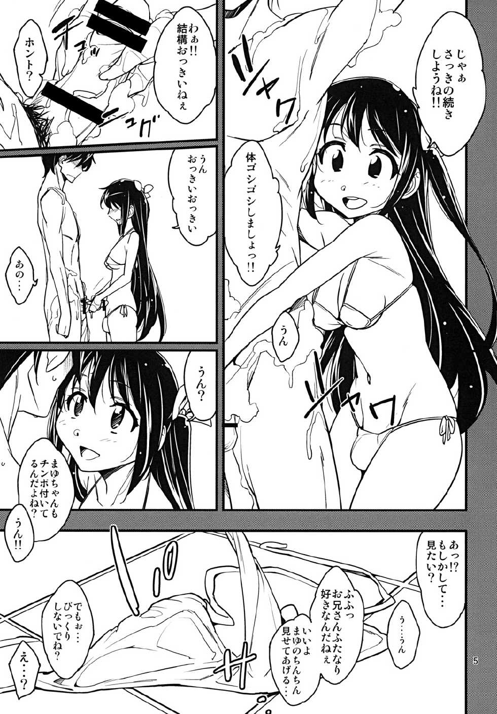 [Rabbit House (Akimoto Karma)] Futanari Fuuzoku de Fudeoroshi Shitemita [Digital] - Page 4