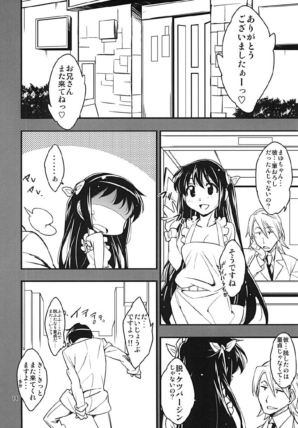 [Rabbit House (Akimoto Karma)] Futanari Fuuzoku de Fudeoroshi Shitemita [Digital] - Page 13