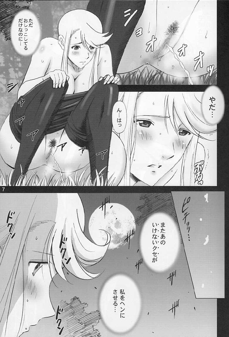 (C76) [ACTIVA (SMAC)] Hada Kasuga (Sengoku Basara, RideBack) - Page 6